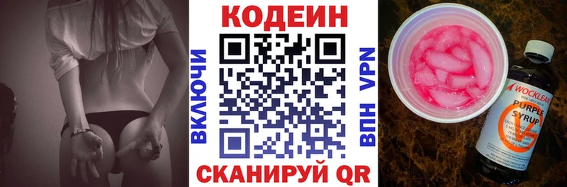 Купить  Борзя  Codein напиток Lean (лин) 