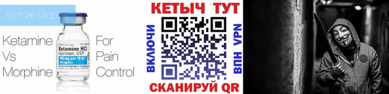 КЕТАМИН ketamine Купить закладки Борзя