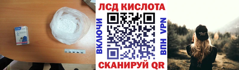 Купить Борзя LSD-25 экстази кислота