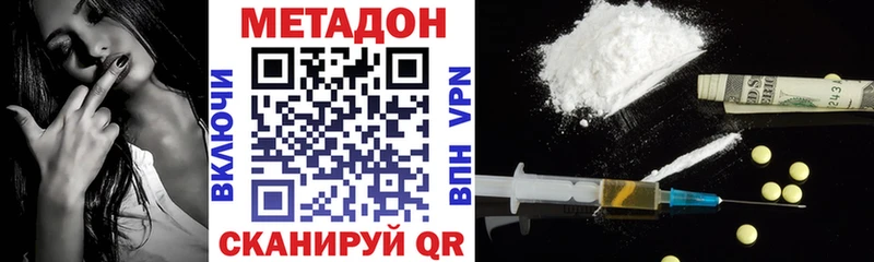 Купить где  Борзя  МЕТАДОН VHQ 
